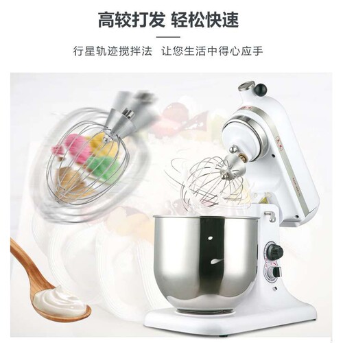 长风鲜奶机7升商用台式厨师机蛋糕店打蛋机家用打发机奶油搅拌机