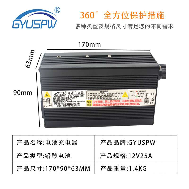 600W铅酸电池充电器12V24V48V72V 6A7A8A10A12A18A25A铝壳充电器