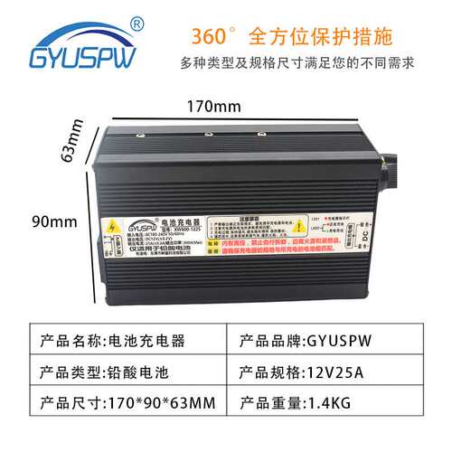 600W铅酸电池充电器12V24V48V72V 6A7A8A10A12A18A25A铝壳充电器
