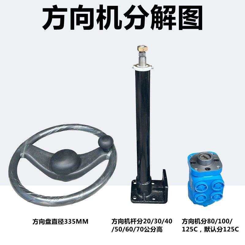 改装液压方向机 小铲车转向泵 船用铲车叉车拖拉机加装液压转向器