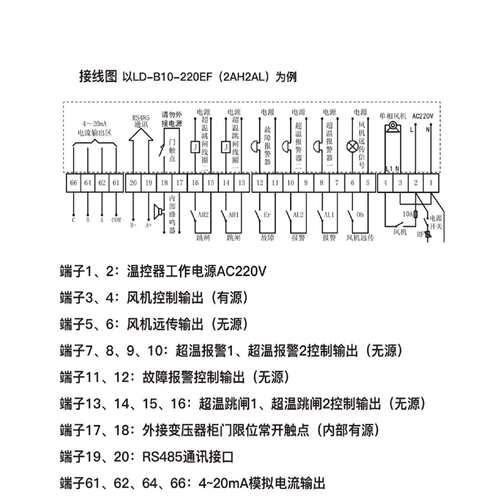干式变压器温度控制器 型号:LD-B10-220EFC库号：M411004