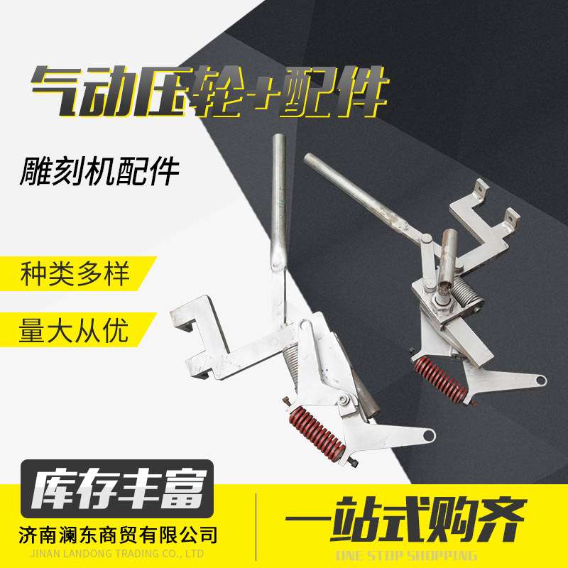 现货供应雕刻机隔音气动压轮 供应雕刻机配件气动式压轮
