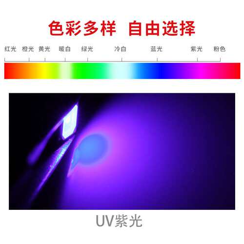 SMD LED片金线铜支架 365-370nm/395-400nmUV紫光贴片0.2W2835灯