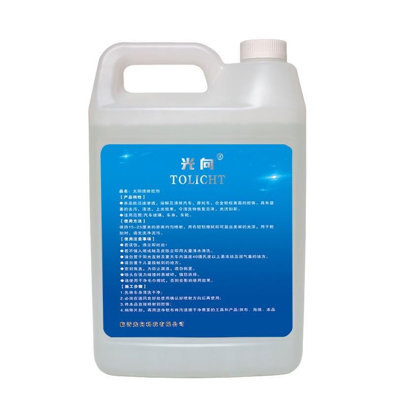 光向汽车玻璃膜太阳膜清洗胶中性无腐蚀4L装太阳膜除胶剂去除粘胶