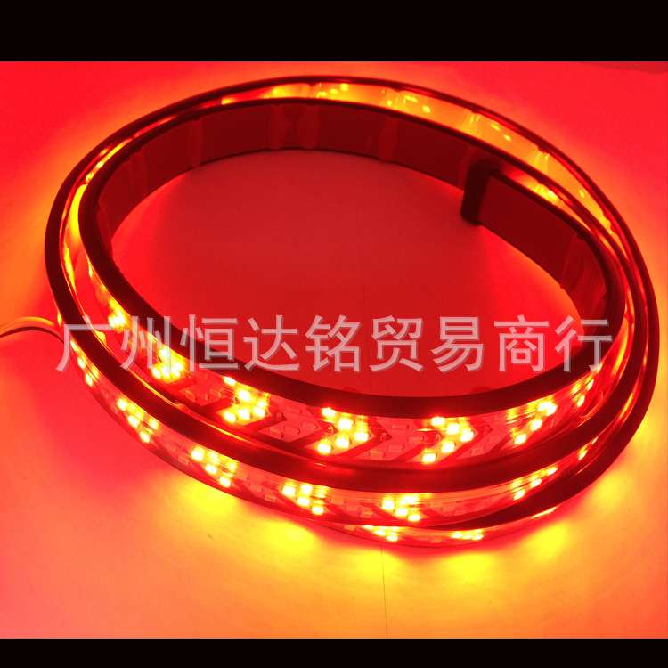 汽车箭头流光灯1.5led双色行车灯条刹车转向多功能防水扫描软灯带