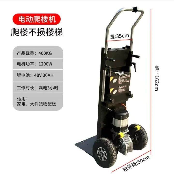 电动爬楼机载重王爬楼神器搬运车家电搬运爬楼机工地上下料爬楼车