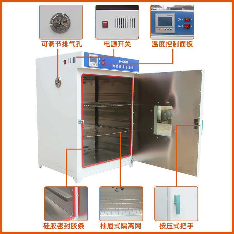 电热恒温鼓风干燥箱实验室商用工业大型烘箱小型烤箱高温烘干箱