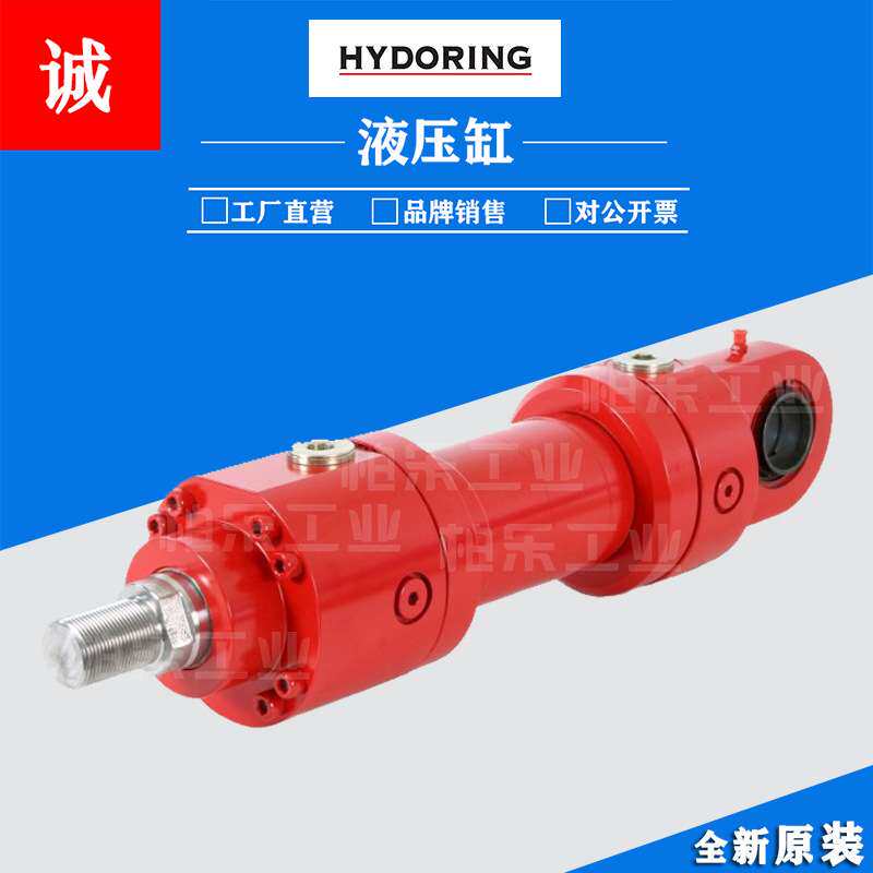 德国赫尔纳HYDORING 油缸 HD6020/HD6022/HD6120系列双作用液压缸