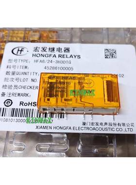 HFA6-48-4H2DT 继电器电流6A 4组常开