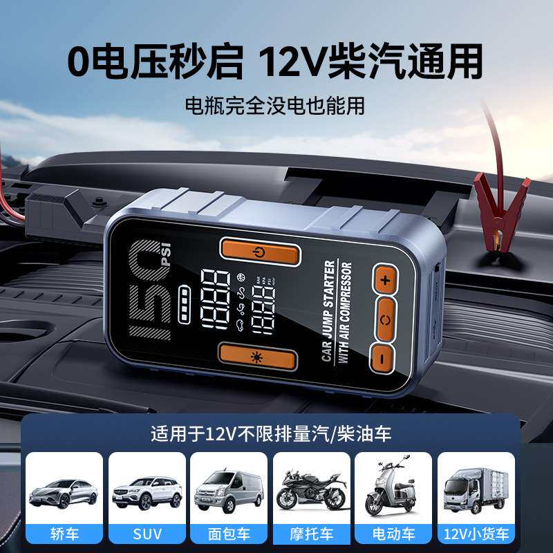 车载充气泵应急启动电源一体机汽车用电动打气泵测胎压轮胎无线款