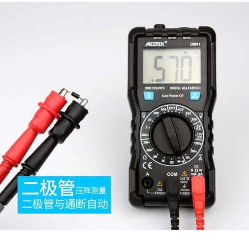 MESTEK迈斯泰克DM91数字万用表高精度智能防烧家用袖珍迷你万用表