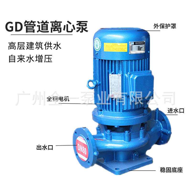 广一管道离心水泵 化工电力锅炉补 2.2KW冷冻冷却循环增压泵自吸