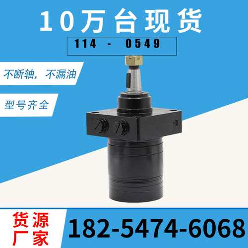103系列摆线液压马达厂家 103-1030 