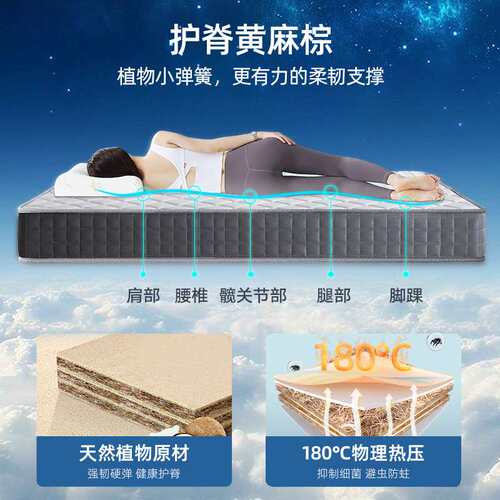 吉与黄麻硬垫棕垫1.8m1.5米软硬两用棕榈乳胶儿童席梦思床垫