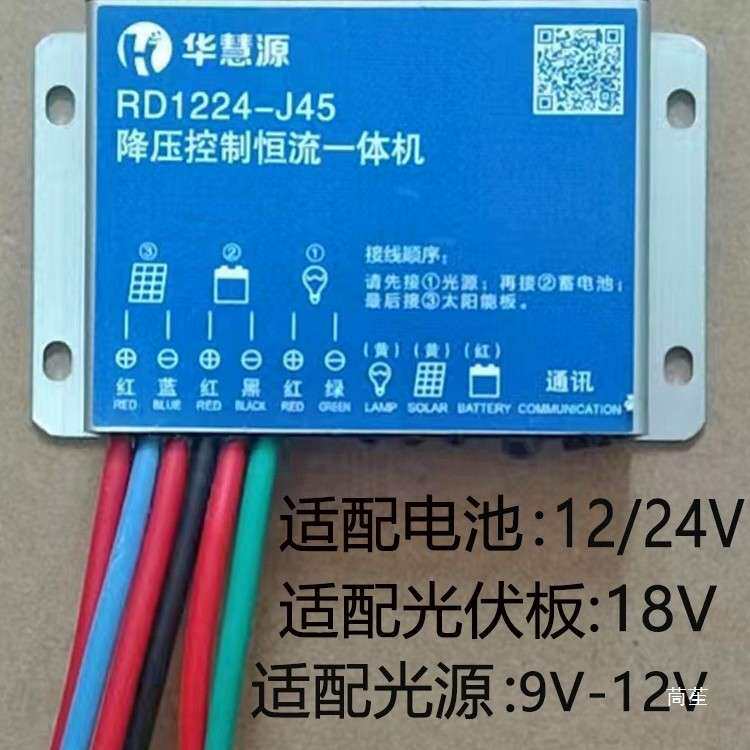 太阳能路灯控制器3.2V12V24V光伏板转换器升压降压平压光控时控