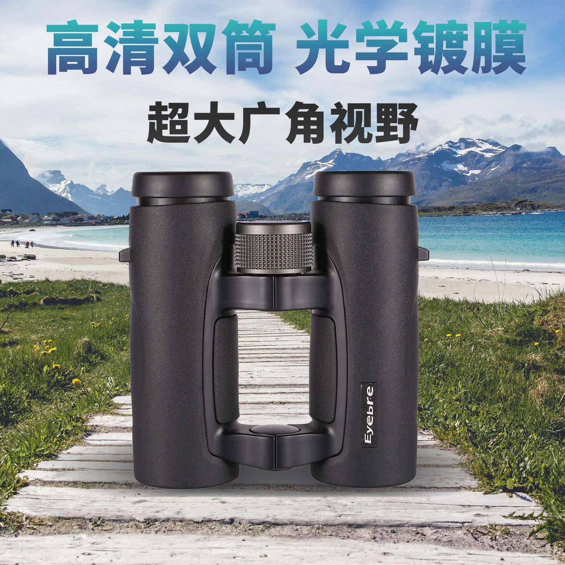 艾博睿BX-10X32调焦望远镜倍清跨境优选双筒户外便携式演唱会