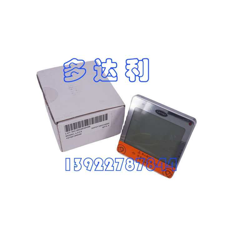 00PSY160310000 开利 LCC3温控器控制器 Carrier TEMP CONTROLLER