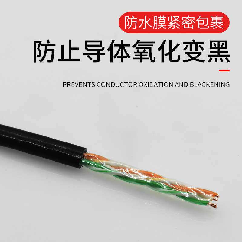 华诚泰 2对网络线监控线 电话线户外防水防晒4芯0.5双绞纯铜200米