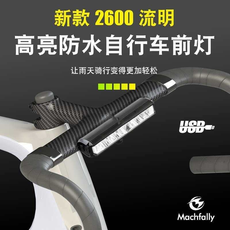 【升级更亮】德规自行车灯横版高亮夜骑手电筒山地车前灯充电公路