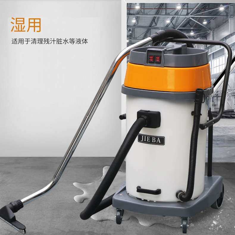 洁霸吸尘器BF510A电镀厂耐酸碱防腐蚀大率工业吸尘吸水机70L