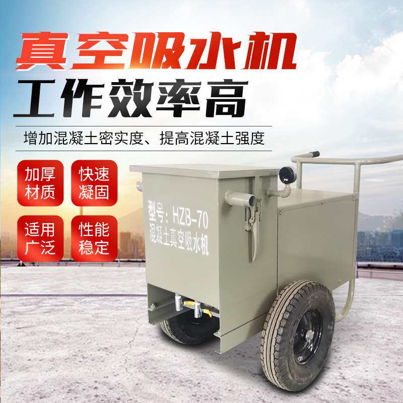 混凝土路面真空吸水机大功率抽水机桥梁电动吸水机吸水量大吸水机