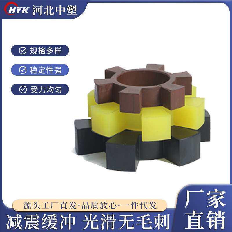 聚氨酯T型六角轮联轴器缓冲六角垫水泵对轮联轴器耐高温橡胶耐磨