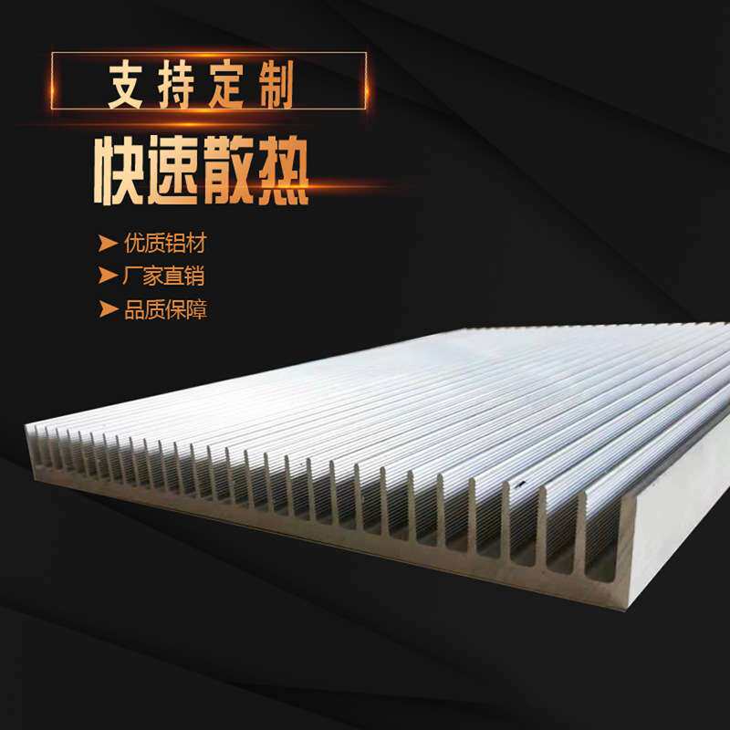 散热片铝型材电子散热器大功率散热片宽418*高42.5铝合金散热片板