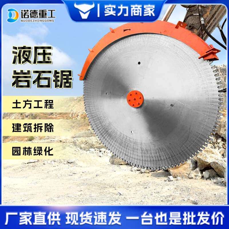 挖掘机改装矿山开采石材液压切割锯 岩石路面开槽机挖机圆盘锯