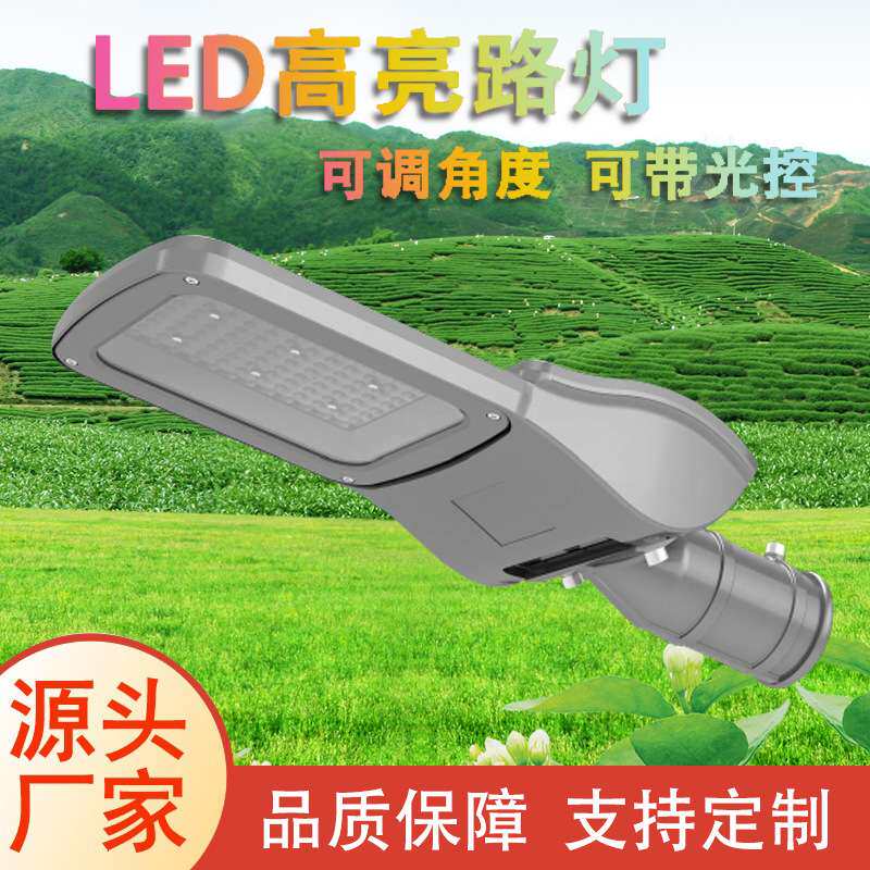 免工具翻盖式路灯头压铸铝50W100W150W200W可调角度光控市电路灯