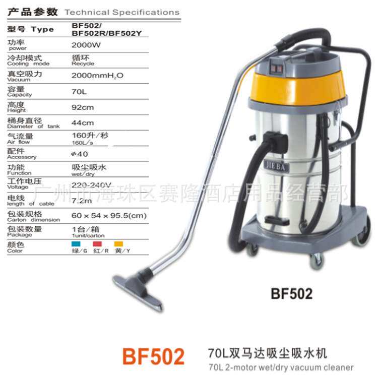 白云洁霸BF502吸尘器2000w大功率商用洗车场干湿两用吸尘吸水机