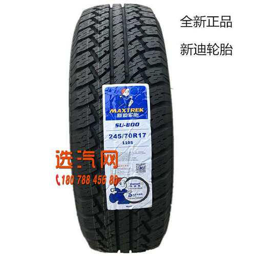 新迪轮胎185R14LT235/245/70R161718小康C35/C37EV36福迪雄狮大迈