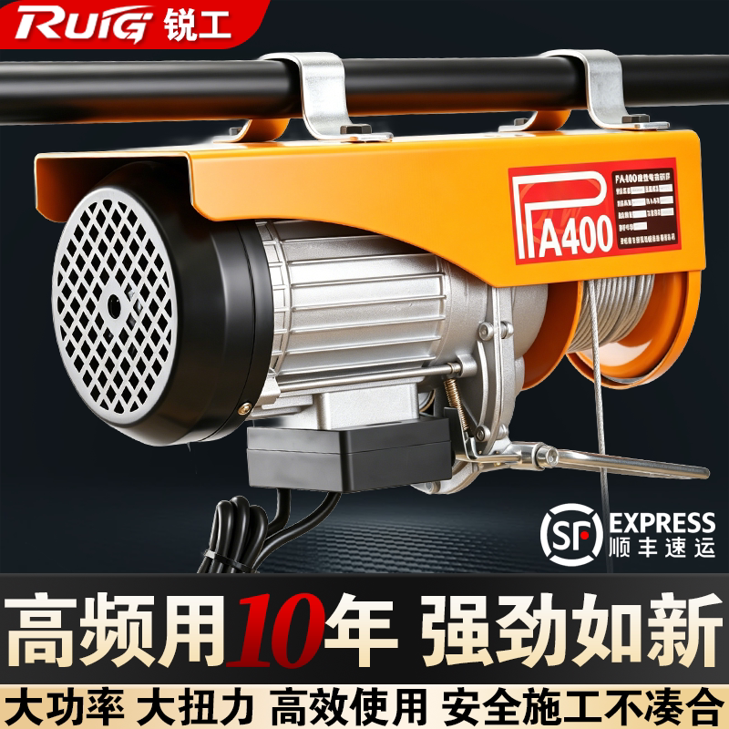 微型电动葫芦220V家用小型吊机图片