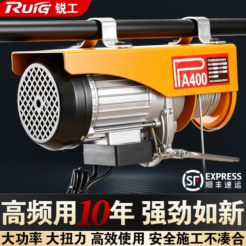 微型电动葫芦220V家用小型吊机