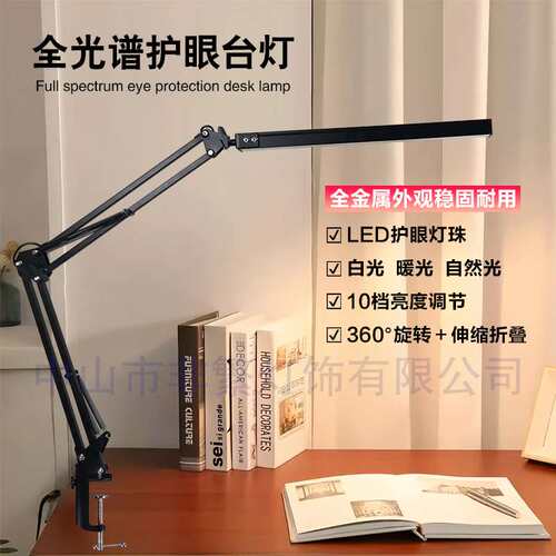 LED护眼台灯学生宿舍床头阅读灯办公学习灯电脑屏幕夜灯折叠台灯