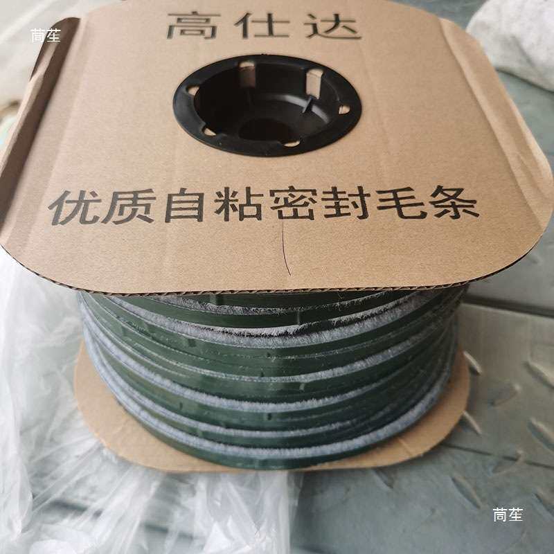 卡槽式毛条铝合金门窗密封条防漏风隔音毛条密封条门缝密封条卡槽