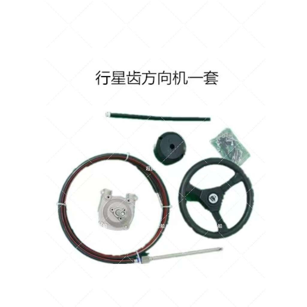 船用液压舵操纵台转向游船快艇方向线软船外机方向商用配件工具