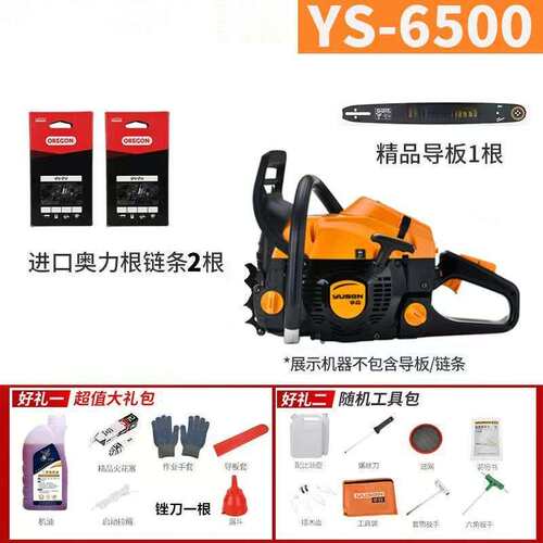 汽油锯18寸5900伐木锯5520S大功率油锯20寸6500S汽油锯