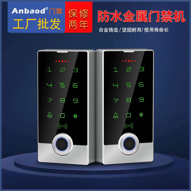 室外防水金属指纹触摸门禁机一体机刷卡密码锁小区家用玻璃门木门