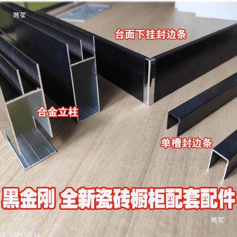 砖夹柜瓷砖灶铝合金配件橱柜隐形拉手方管横梁铝材黑色免拉手型材
