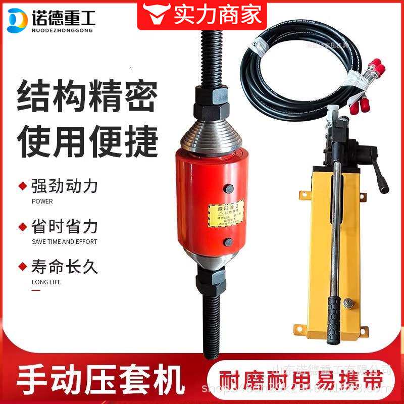 便携式压套机压链一体机挖掘机履带拆销器电动液压维修工具压套机