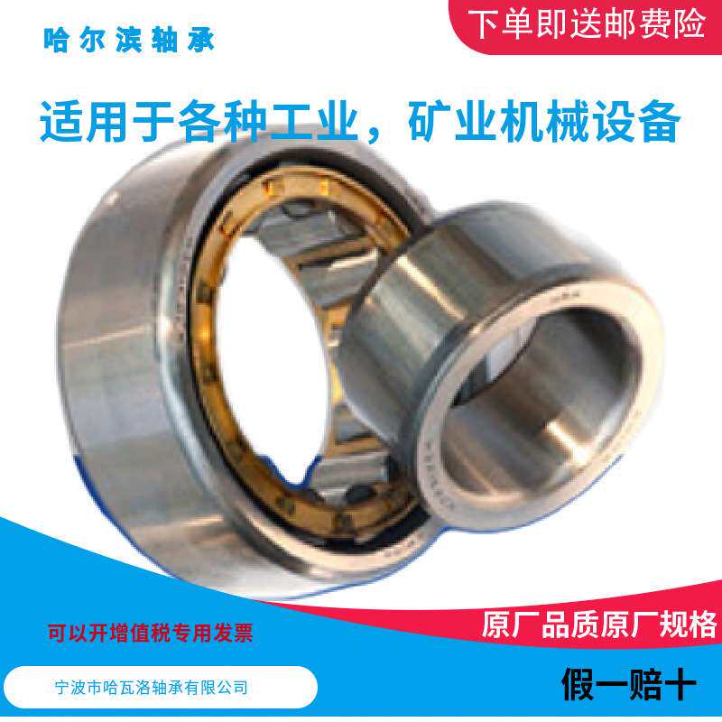 HRB NU316EM 32316H 哈尔滨圆柱滚子轴承 内径80mm外径170mm
