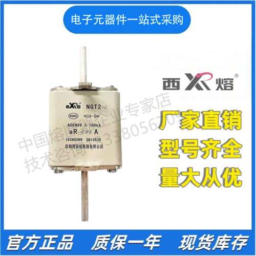 西熔 熔断器  NGT-1 400V/125A/160A 500V/80A 660V/100A/160A-C