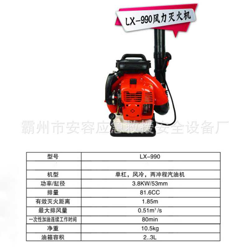 背负式吹雪机大功率风力灭火机吸吹LX-990落叶清扫机