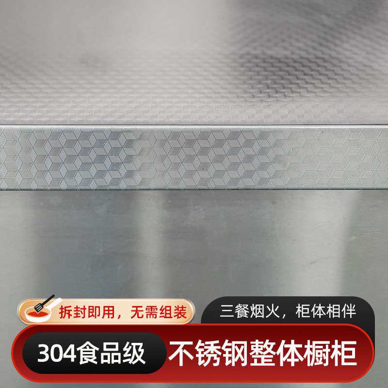 304不锈钢台面家用厨房灶台餐边柜橱柜拉篮厨柜门橱柜门现代简约