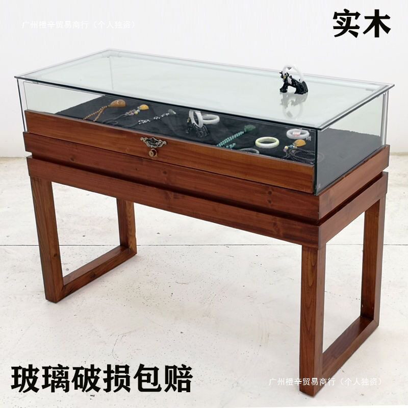 实木玻璃珠宝玉器展示柜