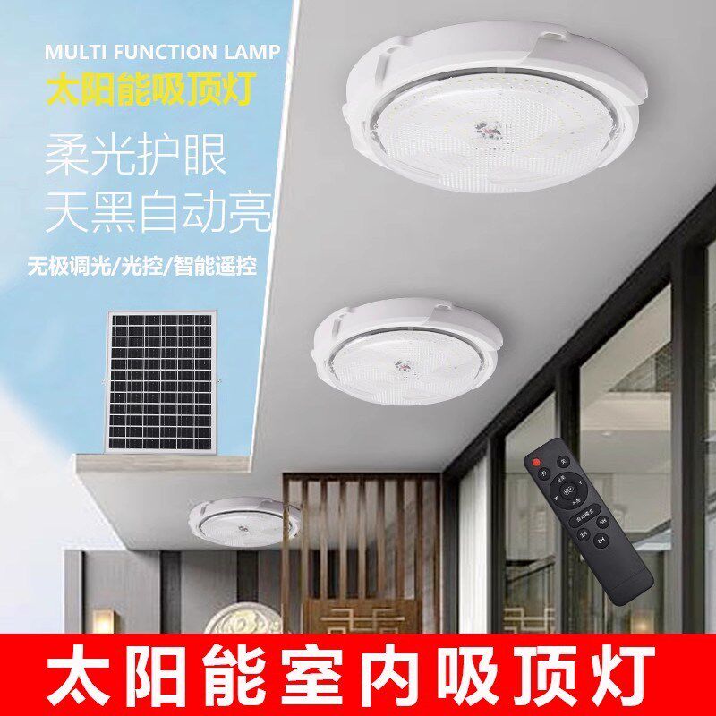 新款太阳能吸顶灯楼道阳台家用厨房餐厅一拖三一拖二LED照明灯