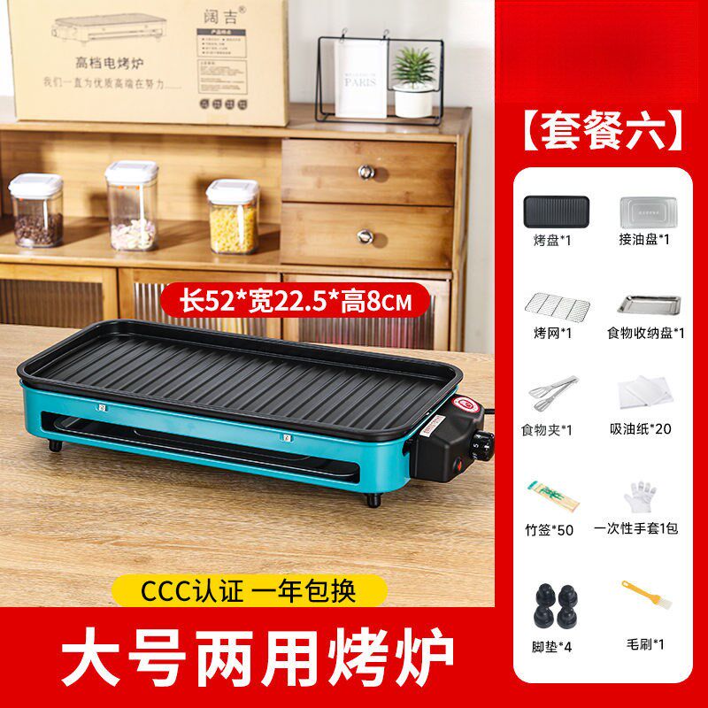 家用电烧烤炉电烤电烤盘无烟烧烤架羊肉串电烤架可拆卸电烤炉