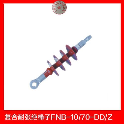 供应复合耐张绝缘子FNB4-10/70-WD 防雷针式绝缘子 拉线绝缘子