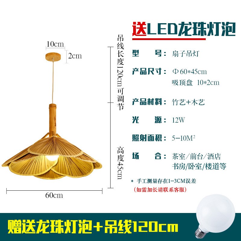 扇子吊灯创意个性竹编特色餐厅民宿装饰茶室日式灯具东南亚复古灯