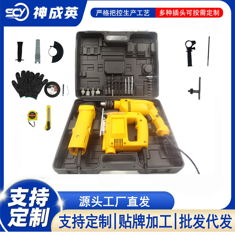 220V/110V角磨冲击钻三件套